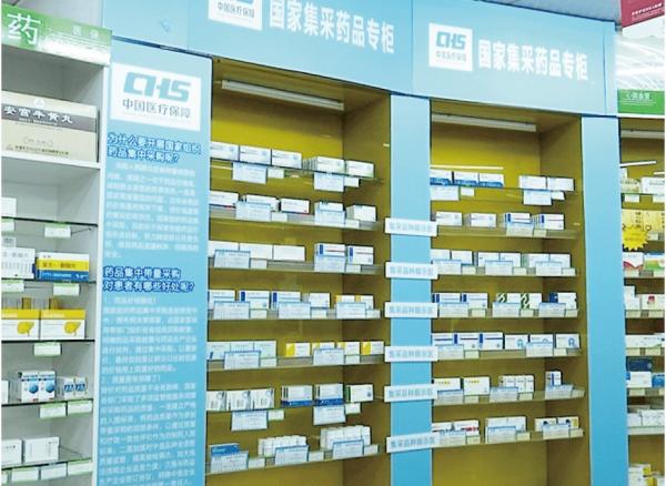 医保便民药店的前世今生
